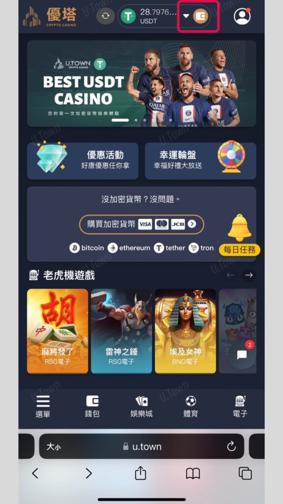 如何從U.town出金至Okx 2 未命名 1080 × 1820 像素 Instagram 限時動態 10 576X1024 1 1